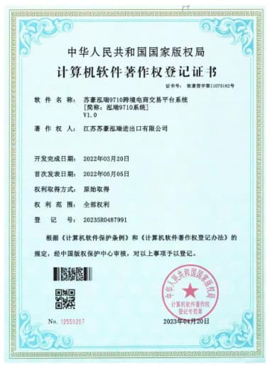 ISO 45001职业健康安全管理体系认证